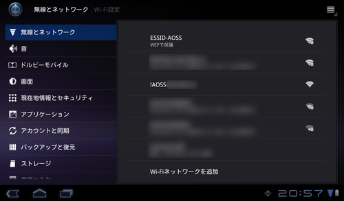 AOSS2でWZR-D1100HをセットアップAndroid編01