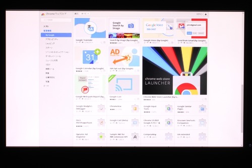 Chromeブラウザの画面が表示された