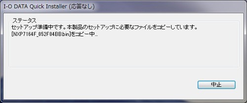 サポートソフトのインストール04