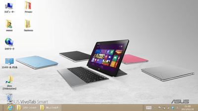 デスクトップ機能