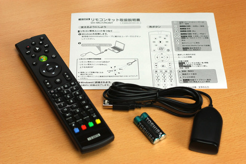 GV-MC7RCKITの内容物一覧