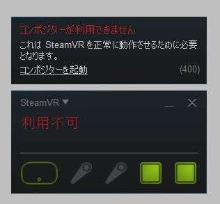 エラー状態