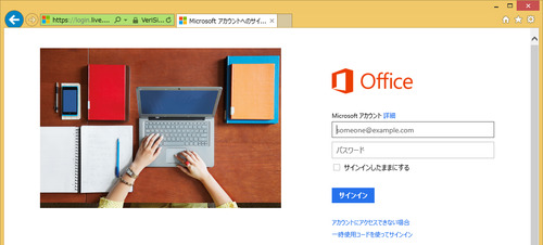 ログイン画面