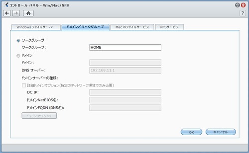 ワークグループ