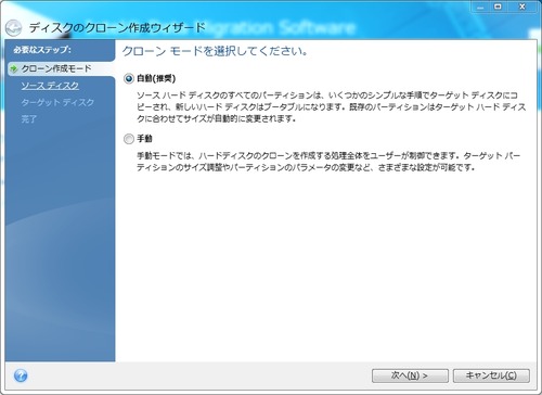 Intel Data Migration Software02