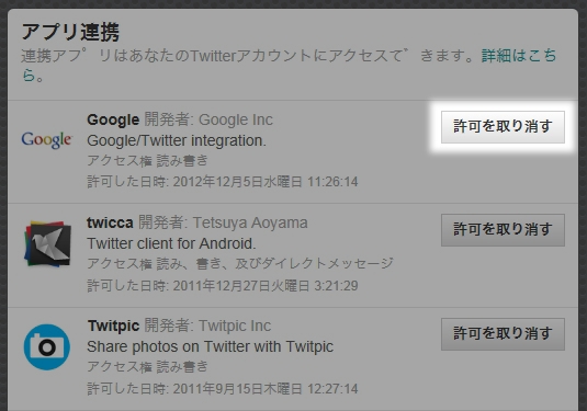 Youtubeでtwitterとの共有 連携 設定でエラーが出た場合の対処方法 Laineema デジタルハードウェア徹底レビュー