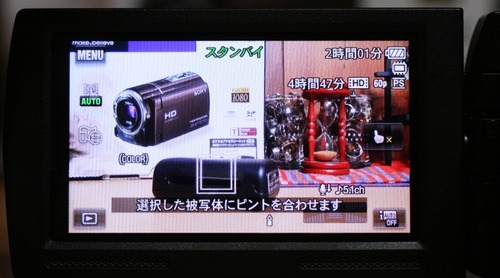 追従フォーカス機能