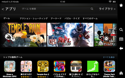 ゲーム画面