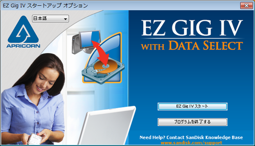 ApricornのEZ GIG IV