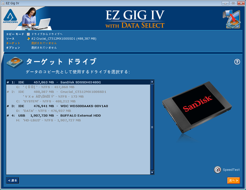 ApricornのEZ GIG IV 03