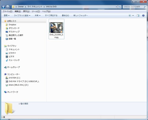 キャプチャソフト ファイル保管場所