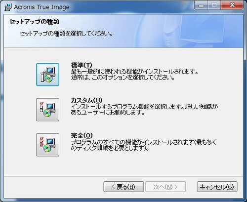 インストール09