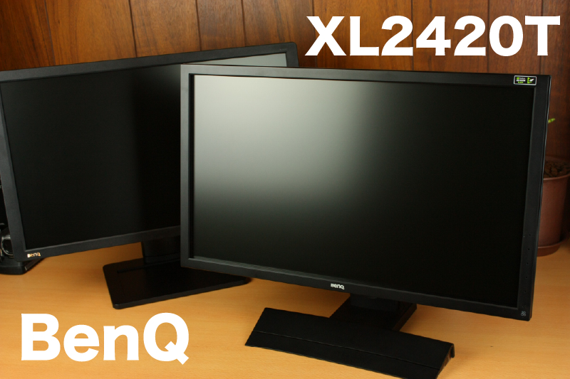 BenQ XL2420T レビュー 進化したPCゲーム向け120Hzモニター BenQ XL2420T レビュー 進化したPCゲーム向け120Hzモニター