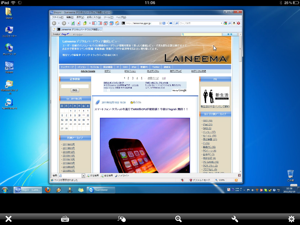 Androidやiosでパソコンを遠隔操作してみました Teamviewerの魅力を紹介 使い方も説明です Laineema デジタルハードウェア徹底レビュー