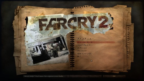 FARCRY2日本語化手順21