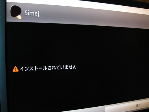 Android機能3