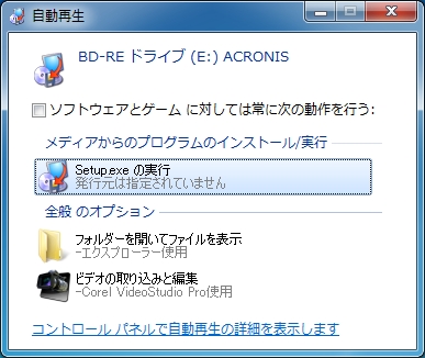インストール01