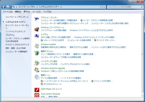 OSシステムのバックアップ01