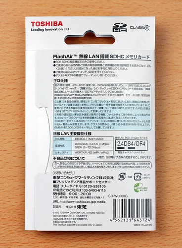パッケージ裏