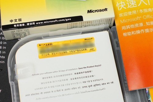 プロダクトキー