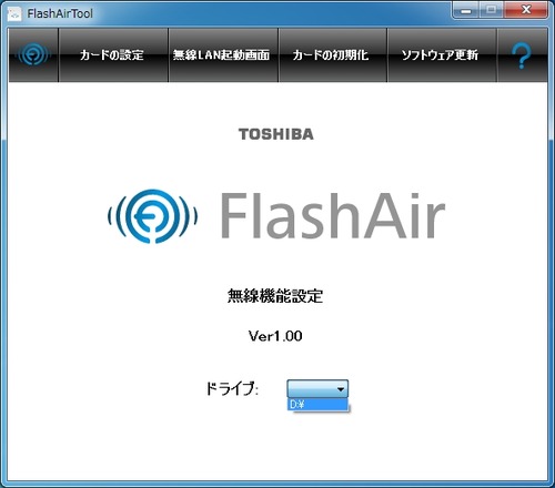 パソコンで設定する11