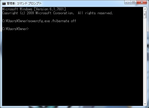 ハイバネーションOFF