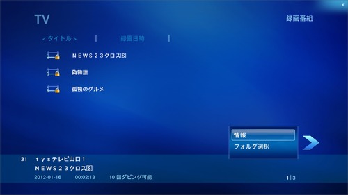 記録メディアにダビング02