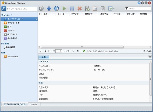 P2Pファイル共有サービスとDLサービス