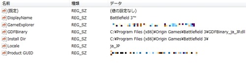 レジストリ変更