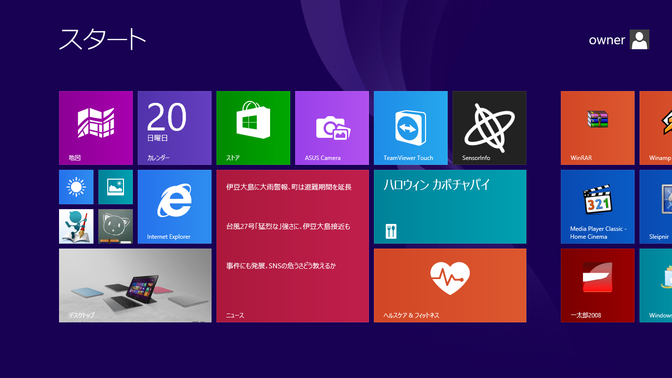 Asus Vivotab Smart Me400cをwindows8 1にアップデートしてみた Laineema デジタルハードウェア徹底レビュー Asus Vivotab Smart Me400cをwindows8 1にアップデートしてみた Laineema デジタルハードウェア徹底レビュー