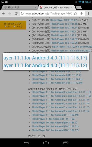 タッチして拡大