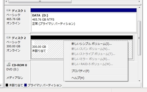 iSCSIの使い方17