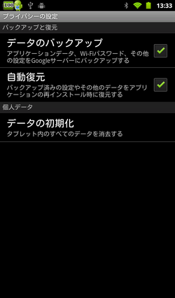 初期状態に戻す01