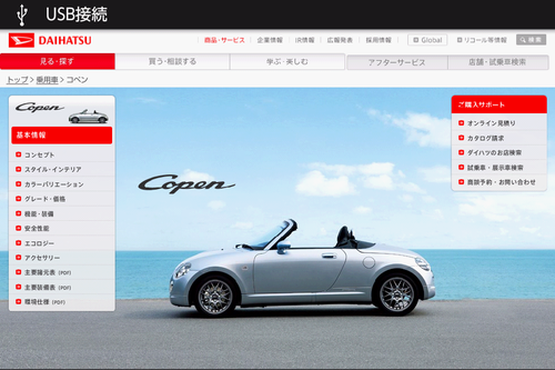 Flashで今まで見れなかったサイトの閲覧が可能