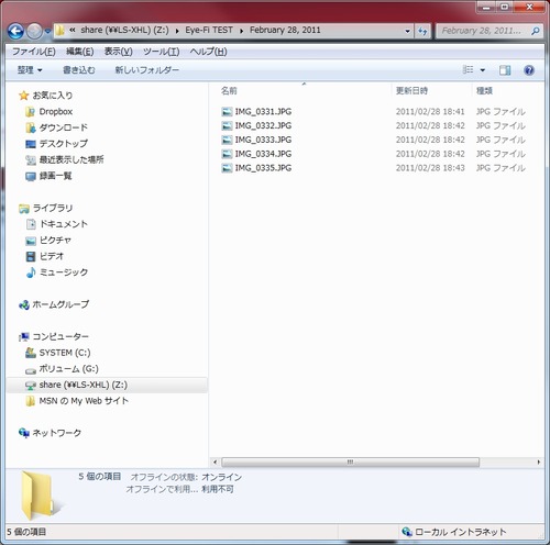 Eye-Fiフォルダ内に転送された画像