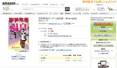 Webから音楽や電子書籍が買える