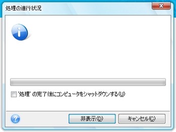 初期状態SSDでIntel Data Migration Software04