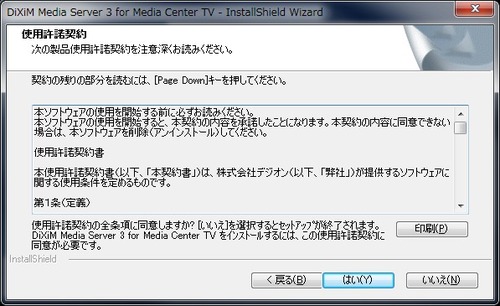パソコンをtvにしよう Gv Mc7 Hz3レビュー Windowsmediacenter対応小型地上デジタルtvチューナー Laineema デジタルハードウェア徹底レビュー