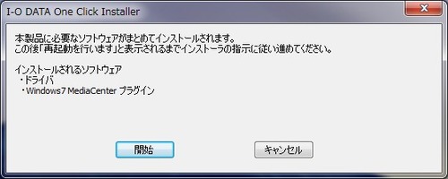 サポートソフトのインストール03