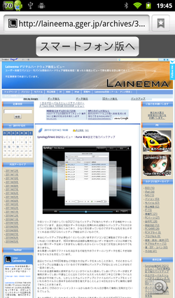 PC用Webサイトはスムーズとはいえない場合も