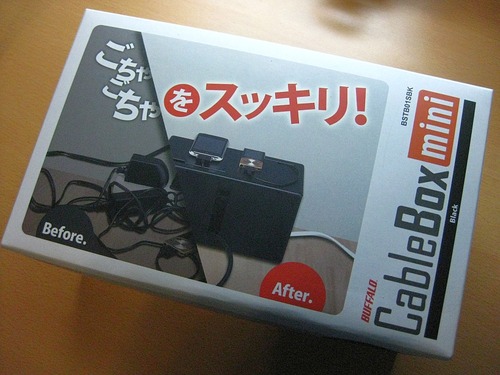 ケーブルボックスパッケージ