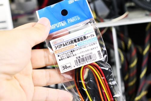 SATA電源延長ケーブル