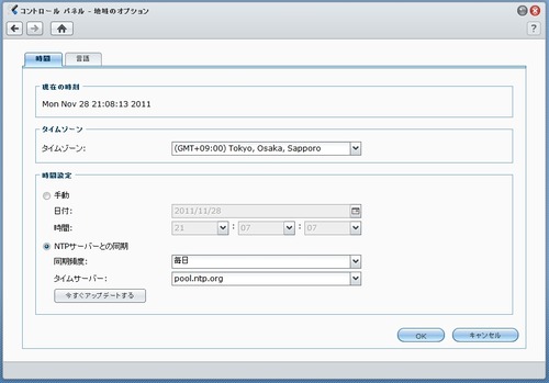 地域のオプション
