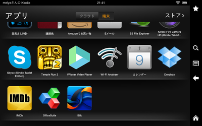 Dropboxのインストール手順12