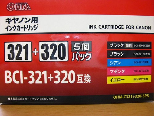 BCI-321+320互換インク2