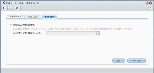 USB・SDカードコピーの使い方02
