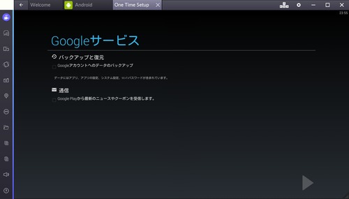 サービスのチェックは外しておくように