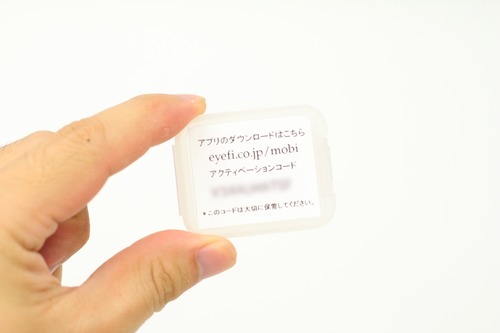 アクティベーションコード