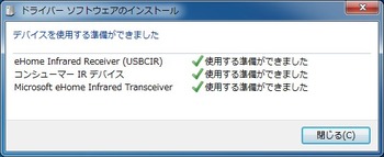 ドライバーはOSにあらかじめ入っている