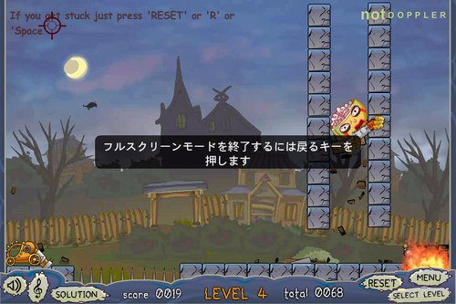 Flashはフルスクリーンにもできる